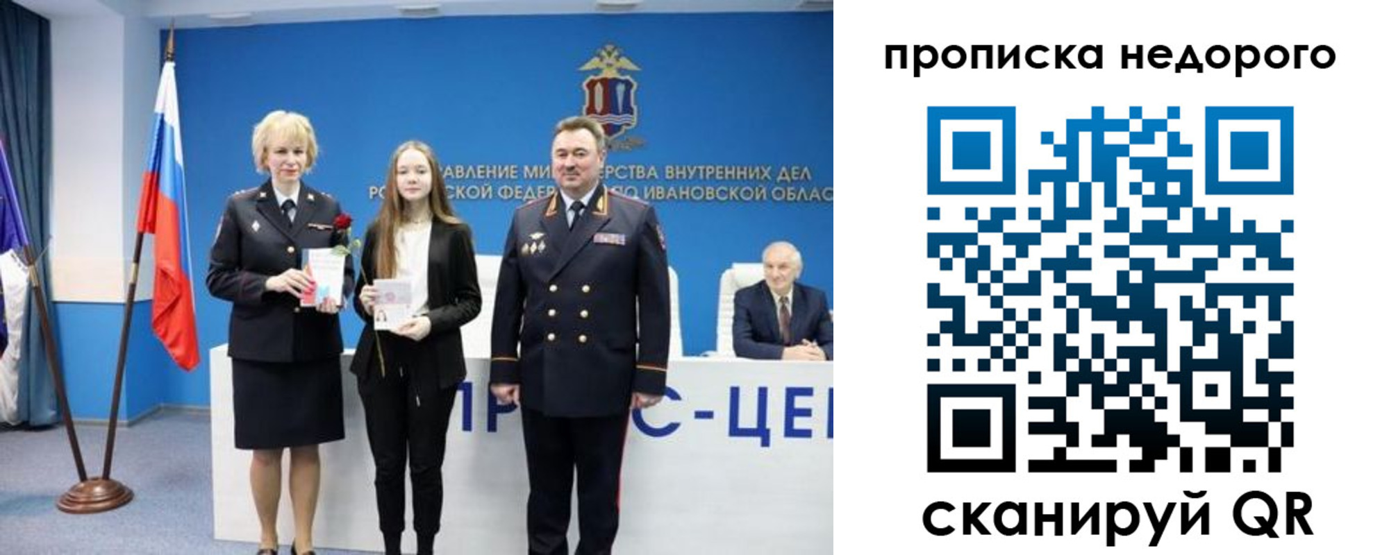прописка законно в Вытегре