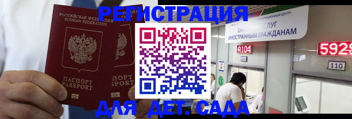 временная регистрация в квартире в Вытегре