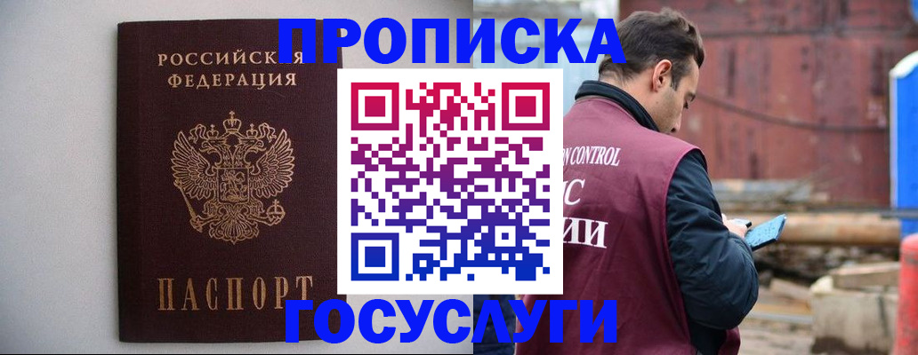 временная регистрация законно в Вытегре