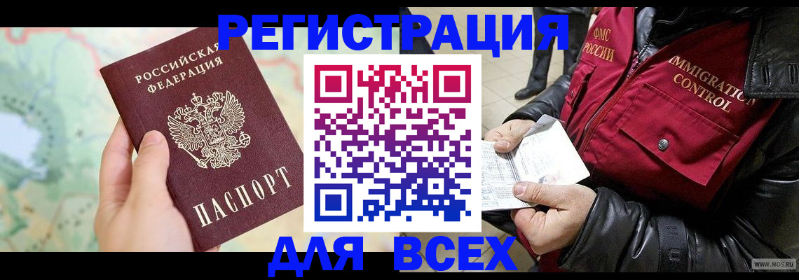 прописка штамп в Вытегре